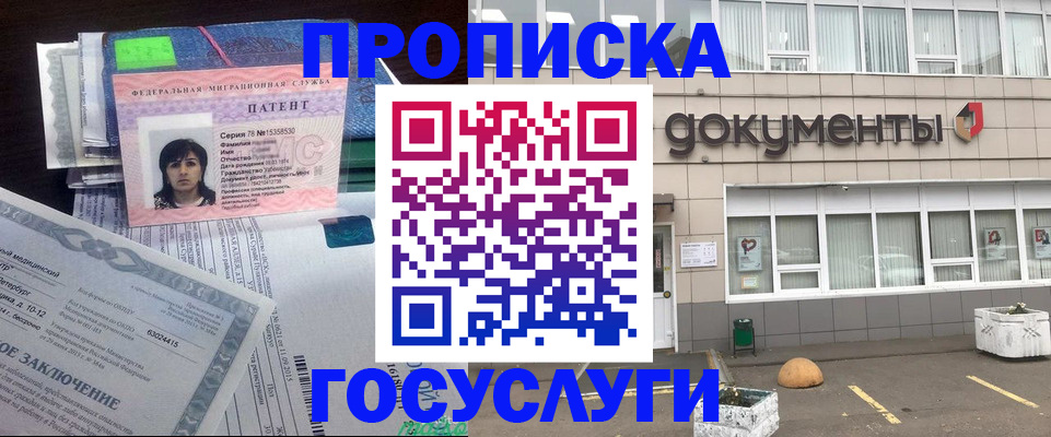 временная регистрация для всех в Кореновске