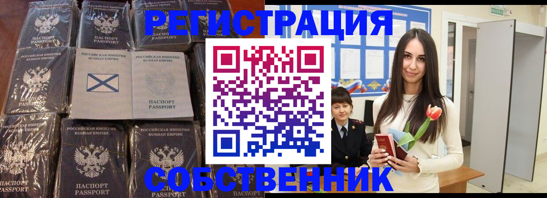 временная регистрация для школы в Кореновске