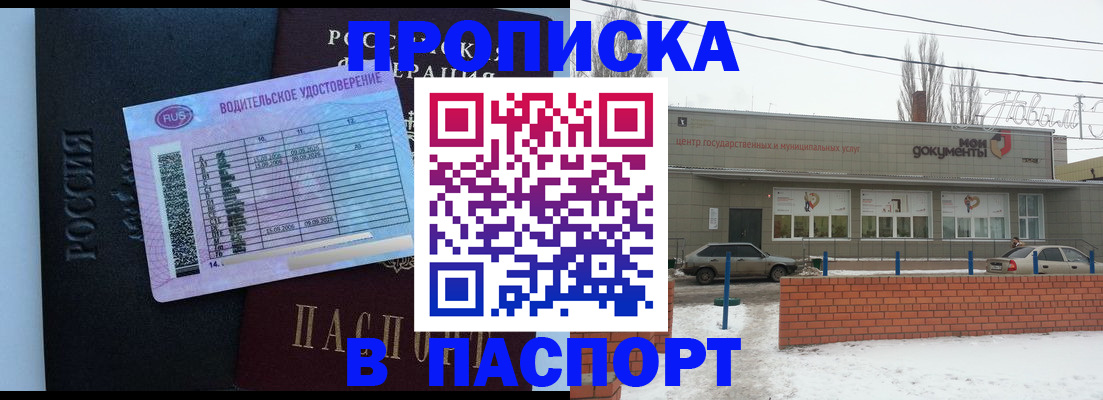 временная регистрация госуслуги в Кореновске