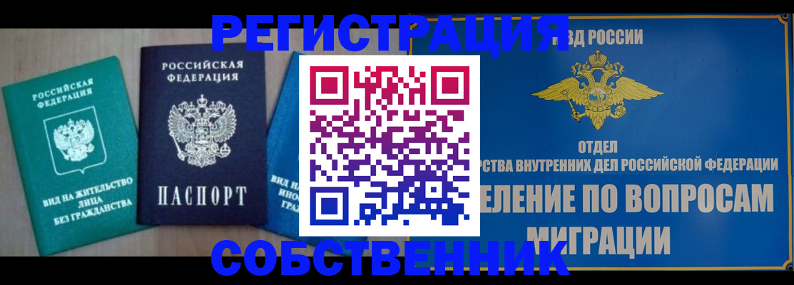 временная регистрация адрес в Кореновске