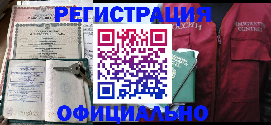 миграционный учет в Кореновске