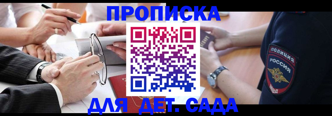 регистрация в Кореновске