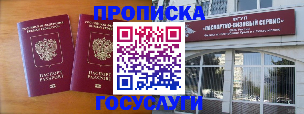 прописка ребенка в Кореновске
