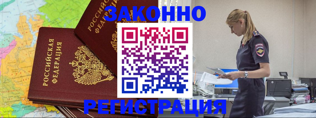 найти адрес прописки в Кореновске