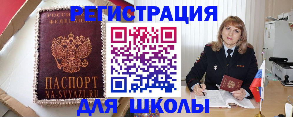 миграционный учет в Кореновске